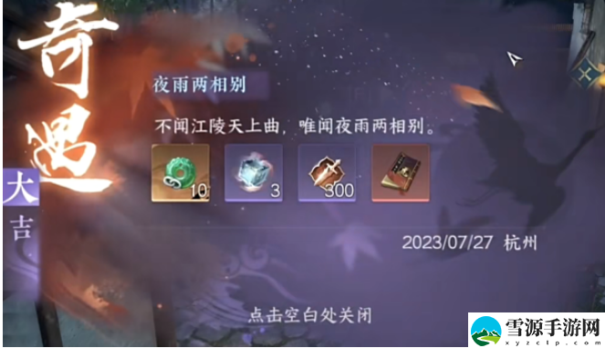 逆水寒手游虎钤经获取方法是什么