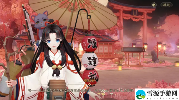 阴阳师缘说物语第四章解执缘如何通关