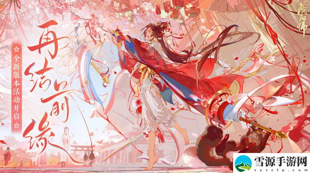 阴阳师缘说物语第三章如何通关