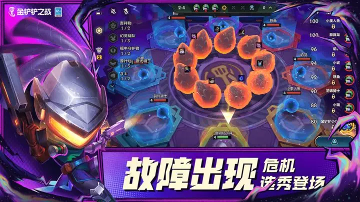 金铲铲之战超英派克至高天怎么上分