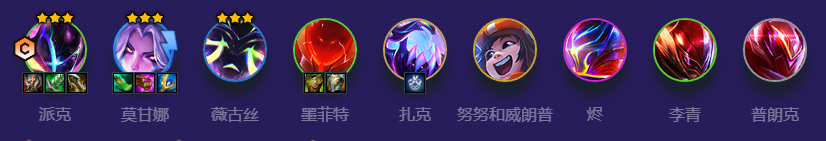 金铲铲之战超英派克至高天怎么上分