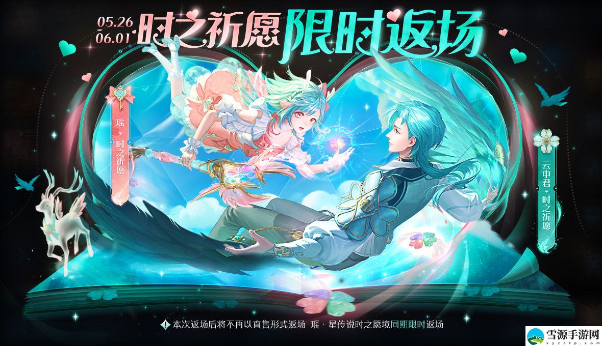 王者荣耀情人节返场皮肤都有谁