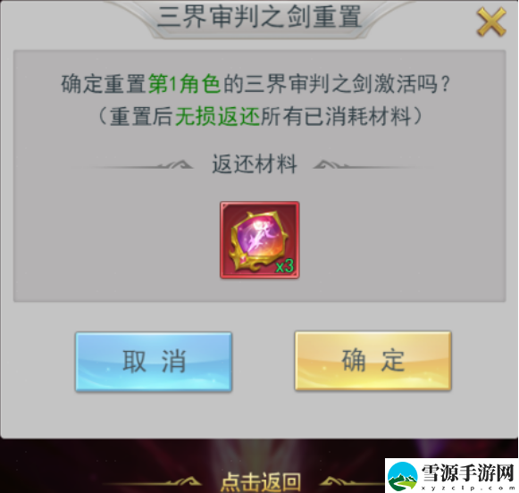 斗罗大陆h5三界审判之剑如何通关
