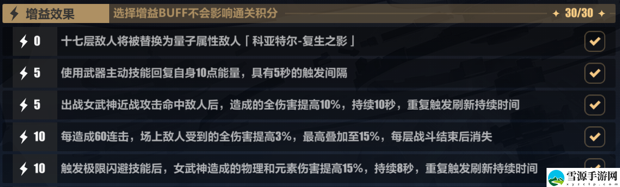 崩坏3乐土羽兔插秧流乐土怎么玩