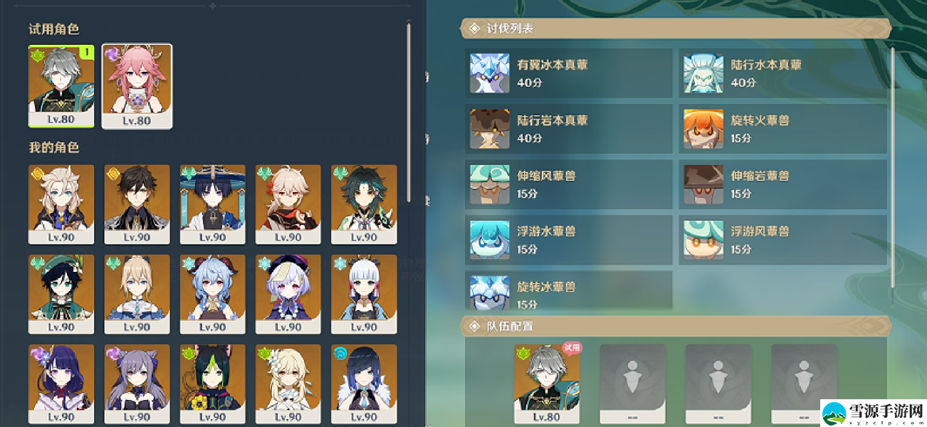 原神合剂演进第一关如何通关