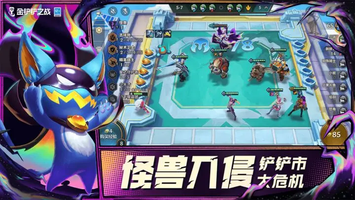 金铲铲之战4.20更新公告包含哪些内容
