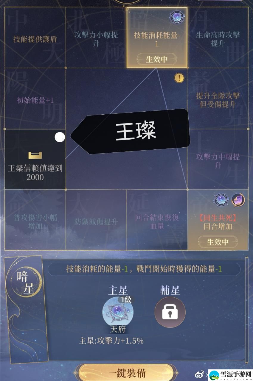 代号鸢地宫60层怎么通关
