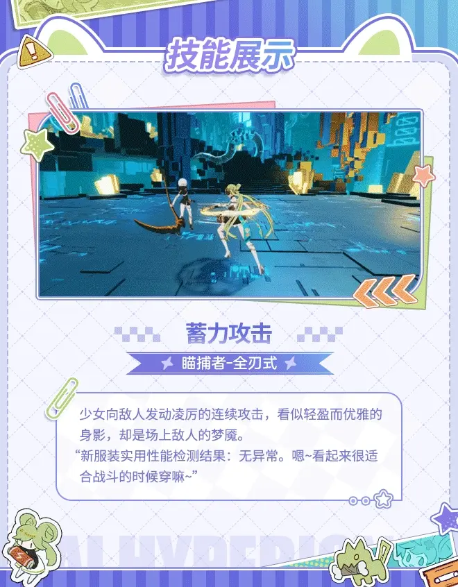 崩坏3时帆旅人悠闲旋律皮肤怎么获取