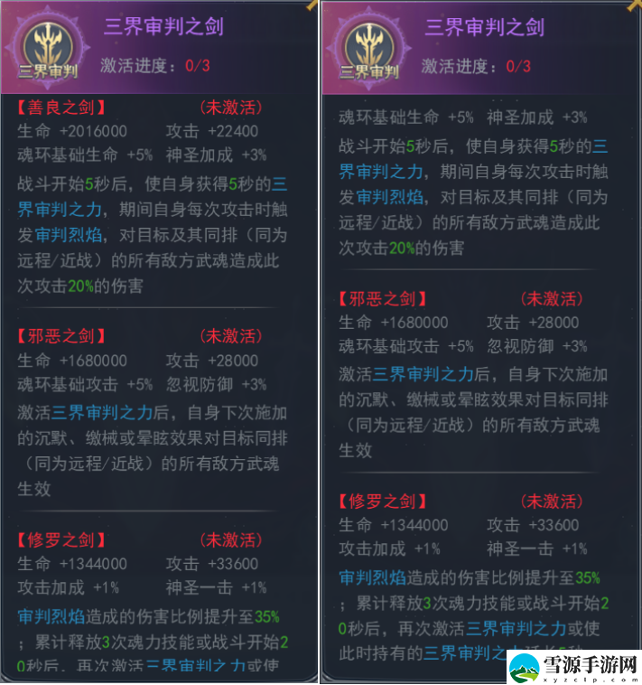 斗罗大陆h5三界审判之剑如何通关