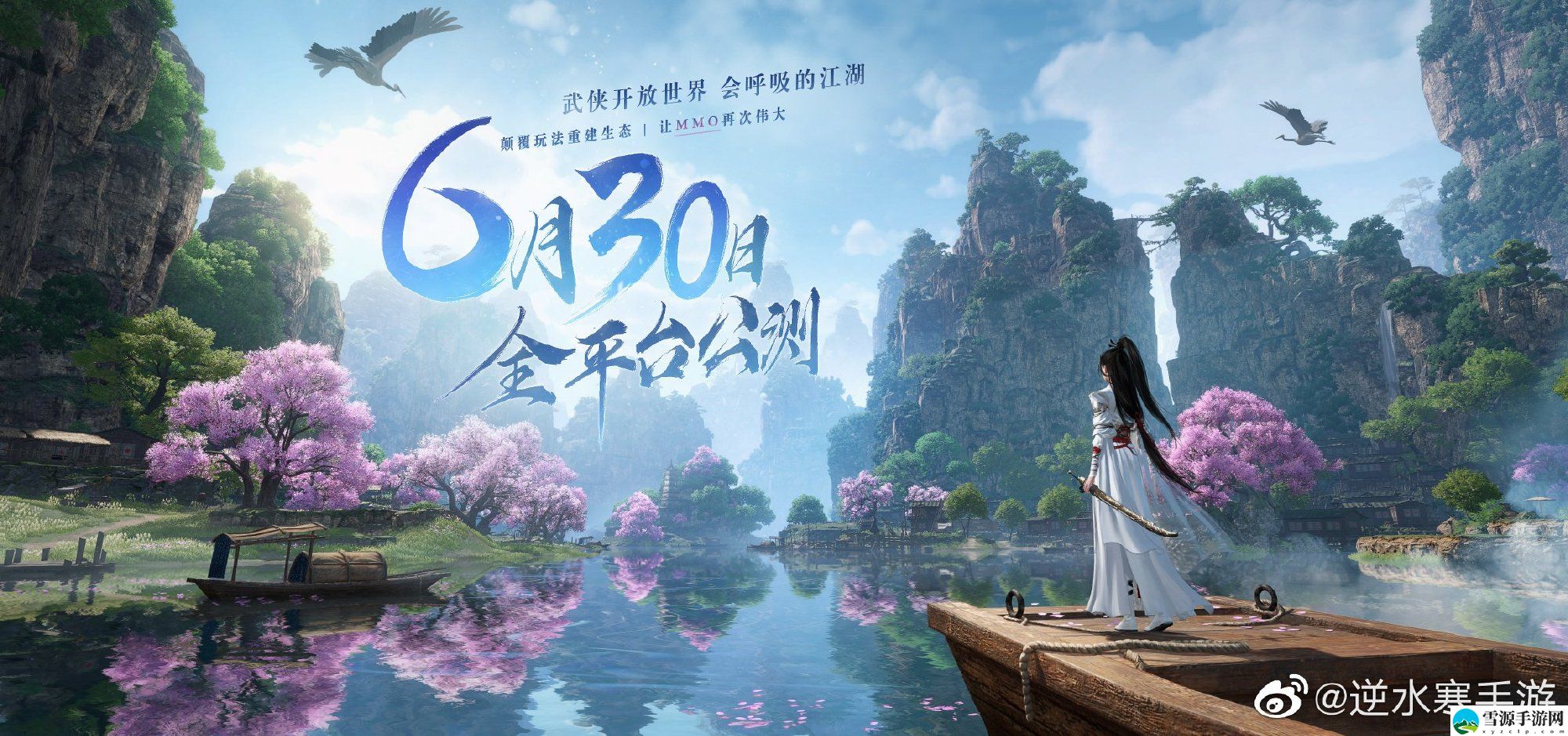 逆水寒手游江湖百业怎么参与