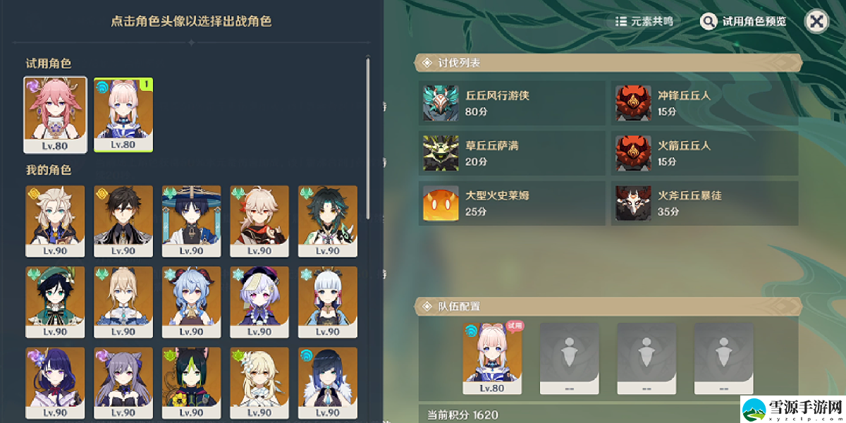 原神合剂演进第一关如何通关