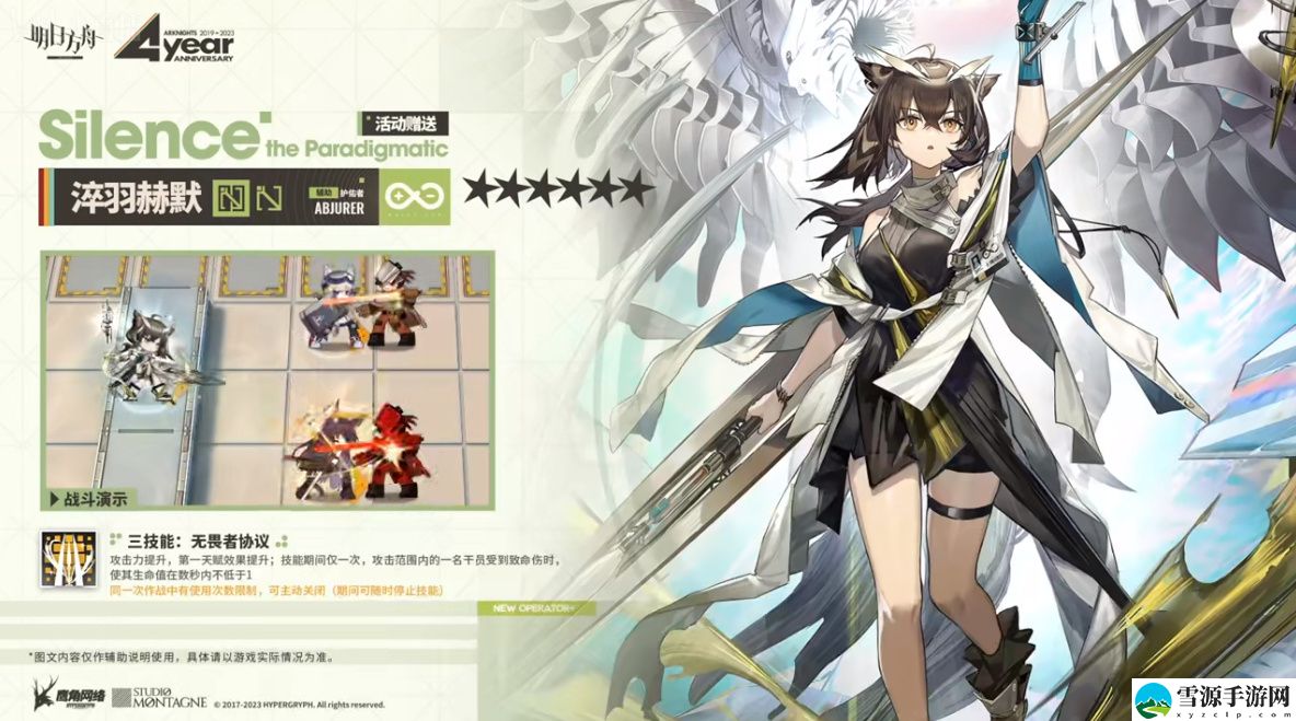 明日方舟淬羽赫默技能天赋是什么