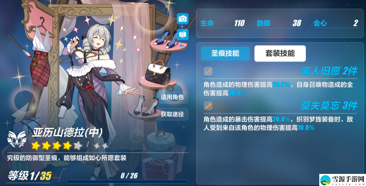 崩坏3乐土羽兔插秧流乐土怎么玩