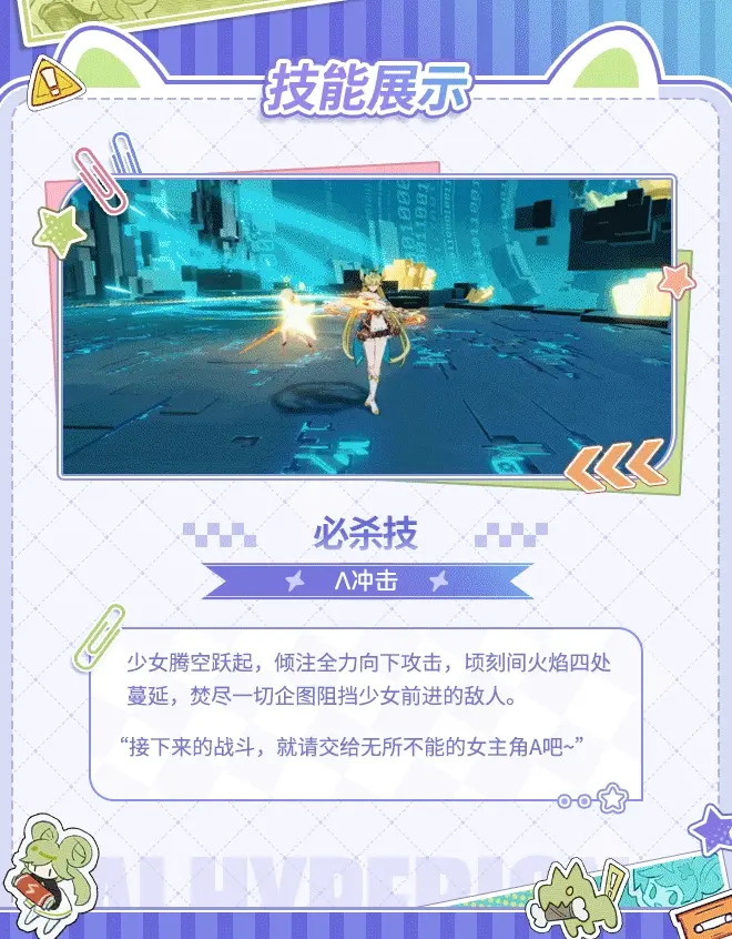 崩坏3时帆旅人悠闲旋律皮肤怎么获取