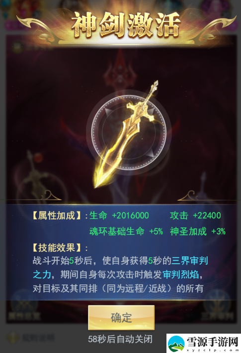 斗罗大陆h5三界审判之剑如何通关