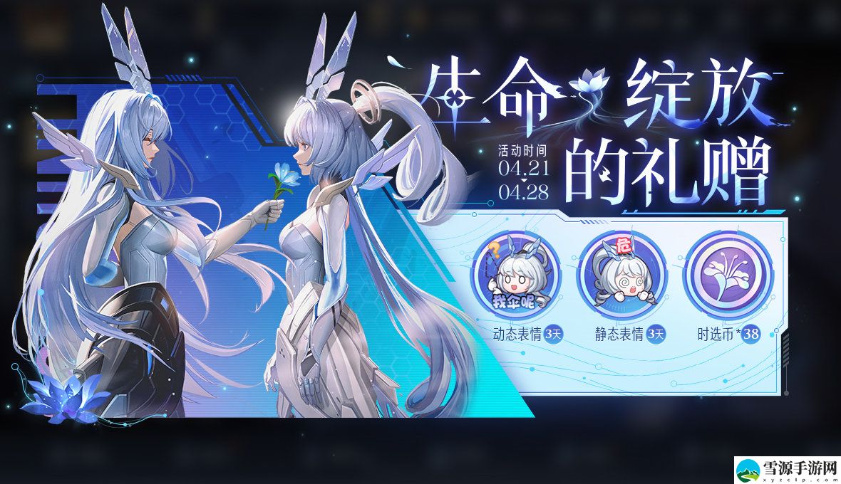王者荣耀4月21日全服不停机更新什么内容