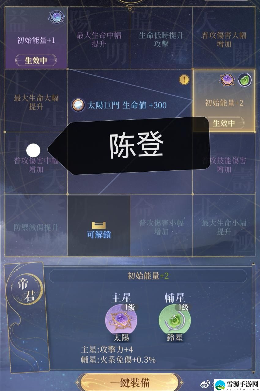 代号鸢地宫60层怎么通关