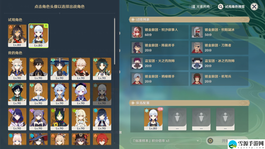 原神合剂演进第二关通关流程是什么