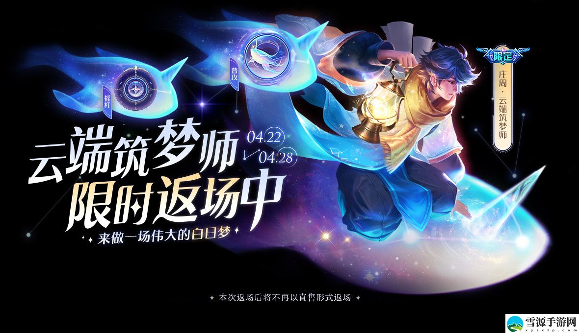 王者荣耀4月21日全服不停机更新什么内容