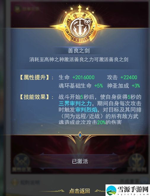 斗罗大陆h5三界审判之剑如何通关