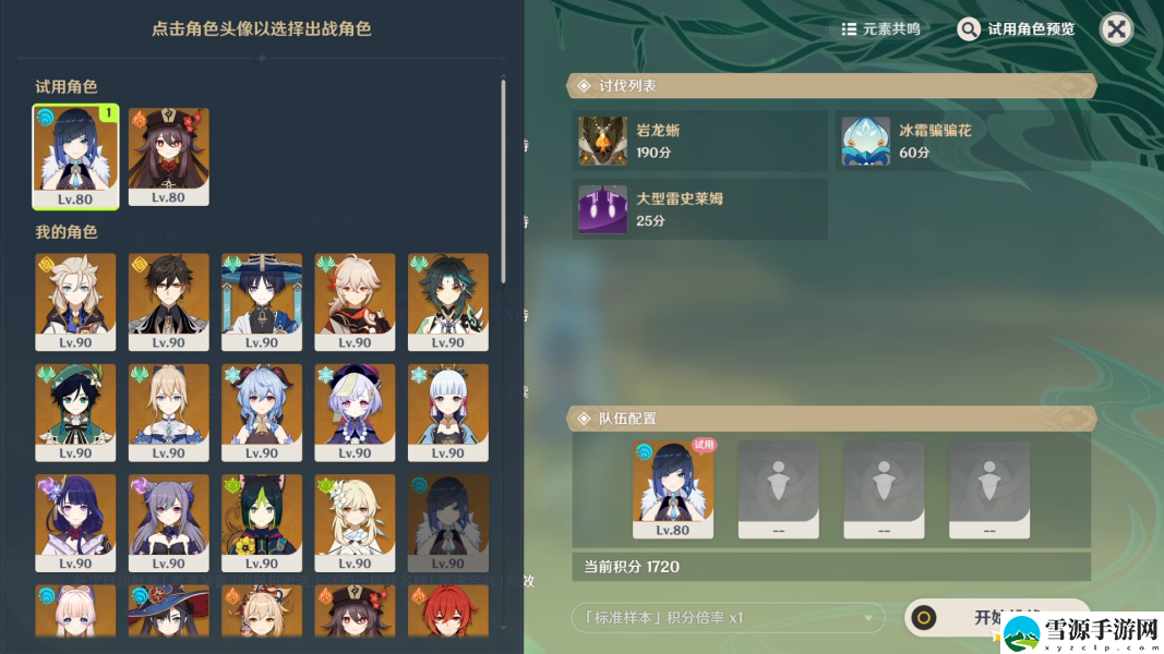 原神合剂演进第二关通关流程是什么