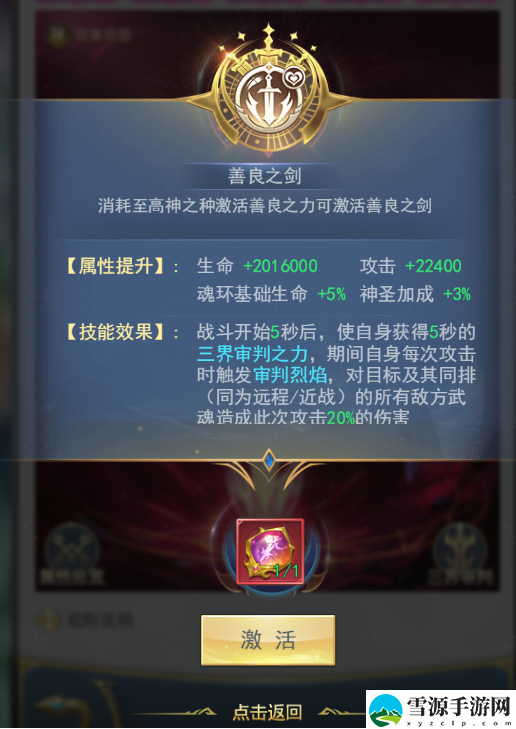斗罗大陆h5三界审判之剑如何通关