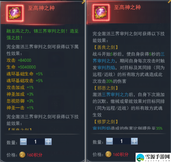 斗罗大陆h5三界审判之剑如何通关