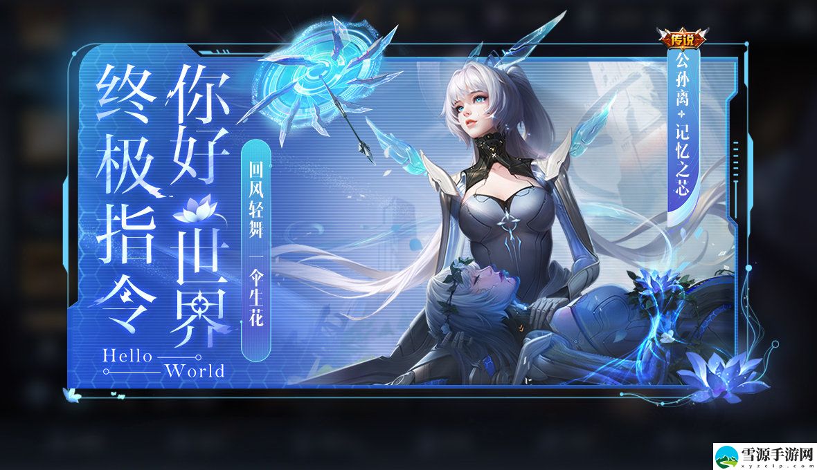 王者荣耀4月21日全服不停机更新什么内容