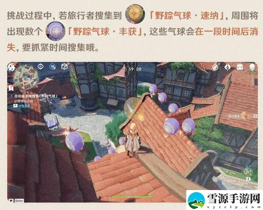 原神活动跨野寻踪如何玩