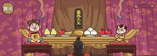 西游梗传第24关灵感大王如何通关
