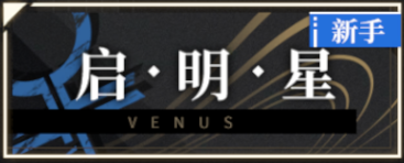 非匿名指令新手怎么抽卡
