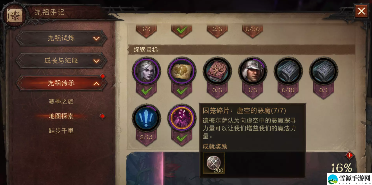 暗黑破坏神不朽囚笼碎片在哪可以得到