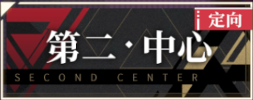 非匿名指令新手怎么抽卡
