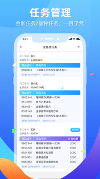 普健供应商平台截图2