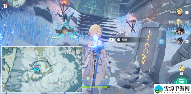 原神雪葬星银怎么获取