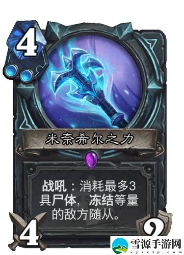 炉石传说尸体是什么意思