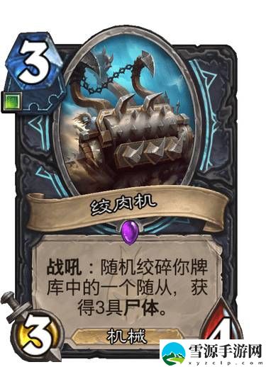 炉石传说尸体是什么意思