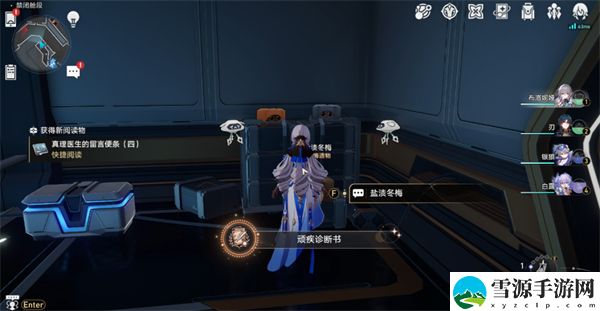 崩坏星穹铁道顽疾诊断书攻略：游戏活动全解析