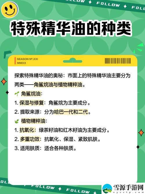 特殊的精华油摩擦