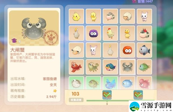 摩尔庄园手游怎么钓大闸蟹