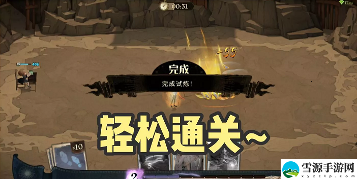 哈利波特魔法觉醒小赫敏魔咒试炼第2关怎么打