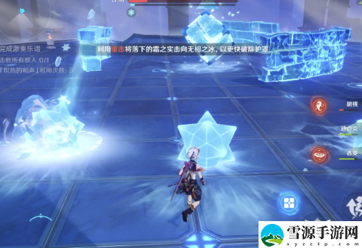 原神无相交响诗第一天如何通关