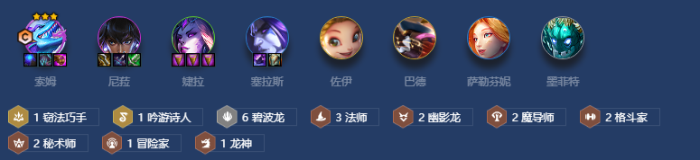 金铲铲之战S7.5索姆碧波龙阵容怎么搭配
