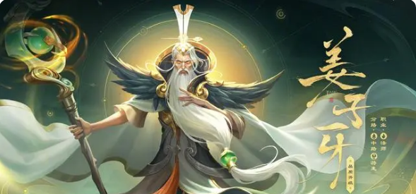 王者荣耀S29姜子牙重做之后怎么玩