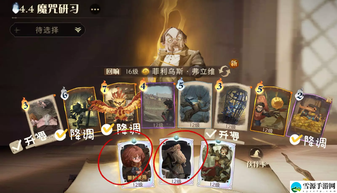 哈利波特魔法觉醒小赫敏神偷卡组怎么搭配