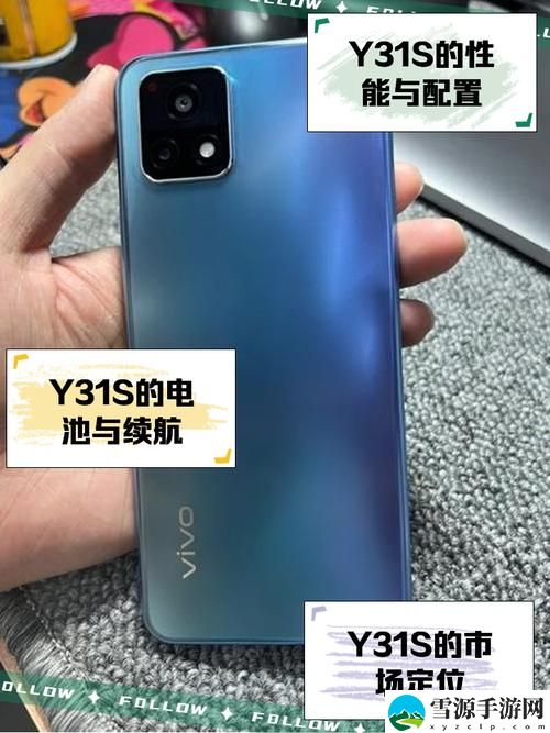 成色好的y31s是韩国