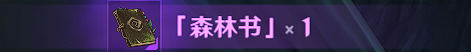 原神晴雨的经纬如何开启