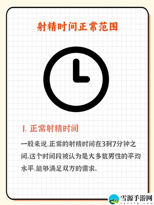 一晚上射精7次第二天能恢复吗上线，网友表示：这是极限挑战吗？