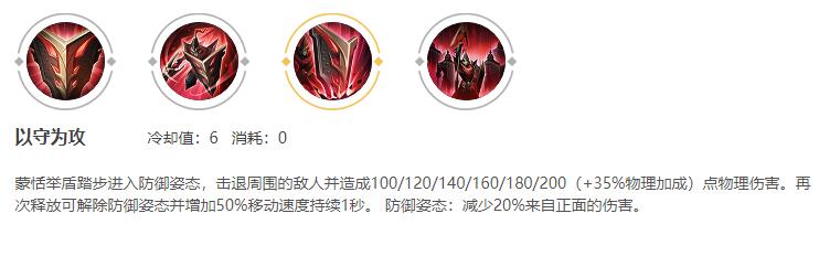 王者荣耀s29蒙恬连招顺序是什么