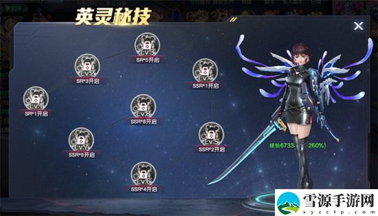 源战役英灵觉醒